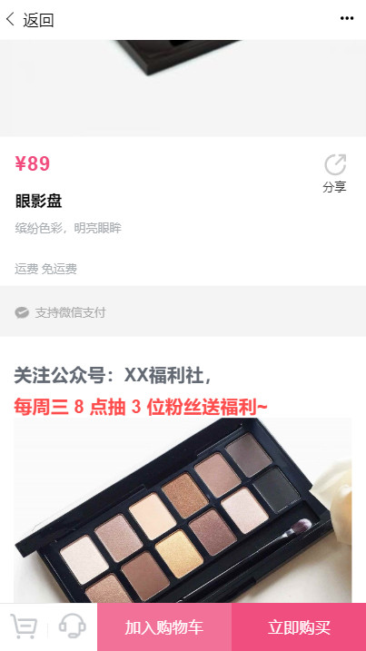 美妆类电商小程序演示效果 美妆类电商小程序演示效果